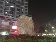 -惠润广场