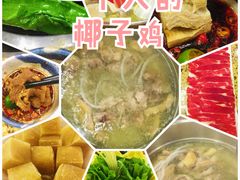 -原味四季椰子鸡(公明百佳华店)