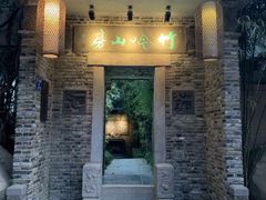 -竹吟山房