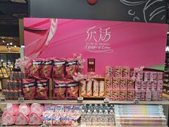 -Olé精品超市(上海港汇恒隆店)