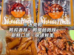 -郴州特产舜华临武鸭(郴州西站店)