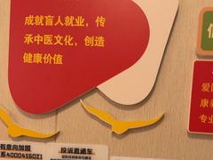 -感智盲人按摩·艾灸·肩颈SPA(岗厦店)