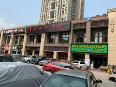 门面-黄桷树曹家私房菜(江与城店)