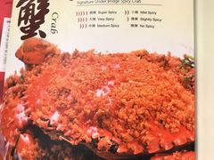 -桥底辣蟹(谢斐道店)