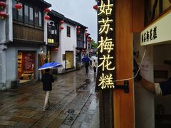 -赵元章肉骨烧(山塘街店)