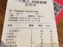 账单-三个渔夫·蒸汽海鲜(五大道店)