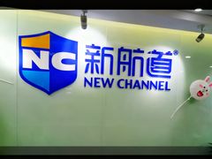 -福州新航道雅思·托福·留学·小语种培训(东街口校区)