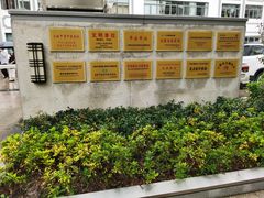 -上海市中医医院(芷江路院区)