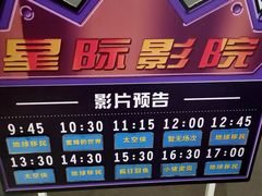 -梦东方未来世界航天主题乐园