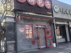 -小胖包子王(光明楼店)