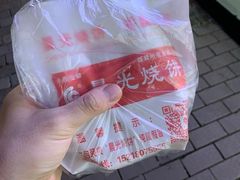 -晨光烧饼(学府路店)