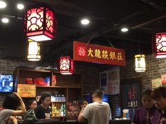 -大龙燚火锅(五一广场店)