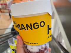 -HIMANGO很芒の芒(芳圆里店)