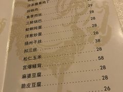 菜单-永兴餐厅(复兴中路店)