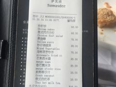 账单-食肆&Fourteen(武林夜市店)