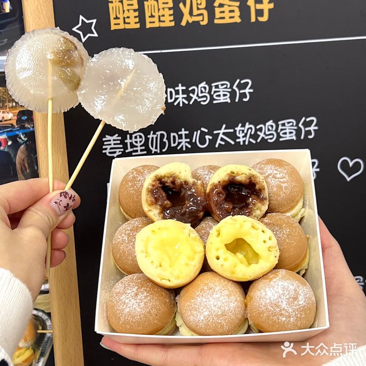 鸡蛋仔天花板🔥🔥番禺爆浆鸡蛋仔❗️