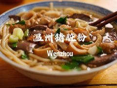 -锦泓老字号猪脏粉(东联大厦店)