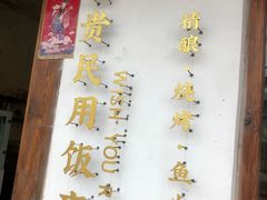 -大富贵烧烤公司(双廊店)