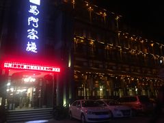 门面-蜀门客栈(剑门关景区店)