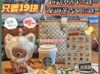 爆料星爸爸有BUG用点评团购10+元撸早餐