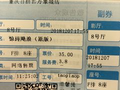 -百丽宫影城(IMAX万象城店)