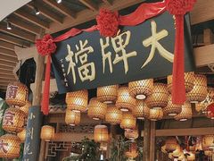-南京大牌档(苏州中心店)