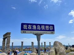 -渔岛海洋度假区