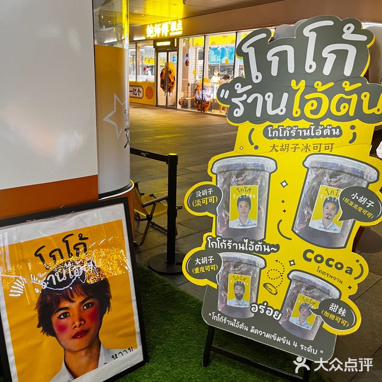 万象城的泰式奶茶也太火了