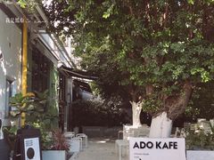 -ADO KAFE(大学城店)