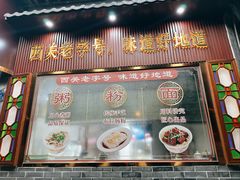 -伍湛记 · 广州老字号(龙津中路店)