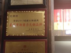 -红鼎坊·老成都火锅(新南门店)