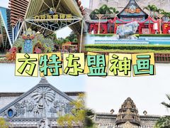 -南宁方特东盟神画