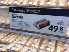 -盒马X会员店(王府井奥莱UP TOWN店)