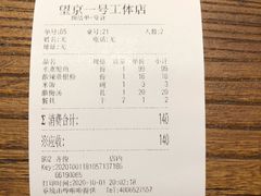 -望京一号·重庆江湖菜(工体店)