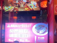 -吴老幺火锅(金龙店)