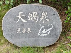 -清远熹乐谷温泉度假酒店