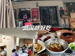 -藕妈妈老汉口家常菜(武汉天地店)