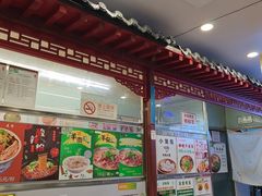 -牛街清顺斋小吃(牛街东里小区一区店)
