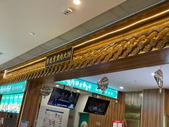 -李连贵熏肉大饼(金隅嘉品Mall店)