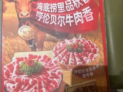 -海底捞火锅(泰安爱琴海店)