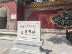 -沈阳市东陵公园