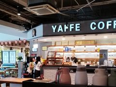 -YAFEE雅菲·粤菜·湘菜·融合菜(魏公村店)