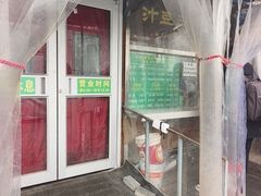 -尹三豆汁(天坛店)