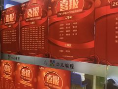 -童程童美·信息学竞赛·乐高机器人编程(长宁来福士校区)