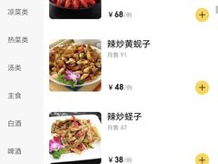 -周记老沈阳焦火鸡架