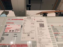 -JINS(上海金桥LaLaPort店)