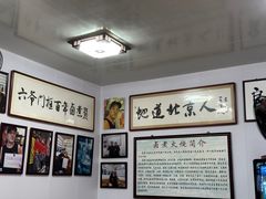 -六爷门框百年卤煮