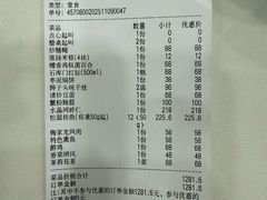 -梅龙镇酒家(南京西路总店)