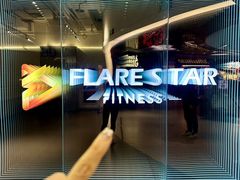 -FLARE STAR FITNESS(复地活力城店)