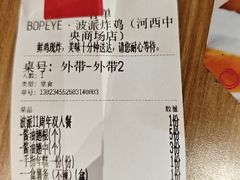 -BOPEYE·波派炸鸡(河西中央商场店)